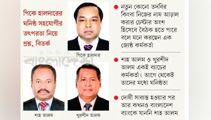 শাহ আলম কেন কেন্দ্রীয় ব্যাংকে
