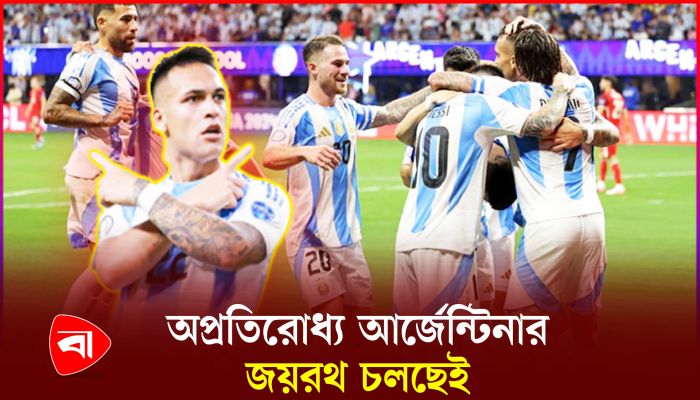 মার্টিনেজের জোড়া গোলে অপরাজিত গ্রুপ চ্যাম্পিয়ন আর্জেন্টিনা