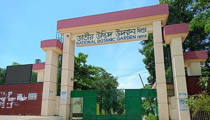 জাতীয় উদ্ভিদ উদ্যানের প্রবেশমূল্য নিয়ে চিন্তিত খোদ পরিচালক