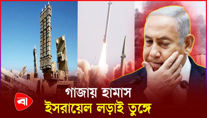 নেতানিয়াহুর ক্ষেপণাস্ত্রেই ইসরায়েল সেনাদের ঘায়েল করছে হামাস