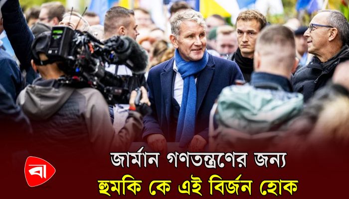 হিটলারের আদর্শের নতুন নেতার আবির্ভাব জার্মানিতে