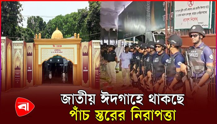 ৩৫ হাজার মুসল্লির নামাজের জন্য প্রস্তুত জাতীয় ঈদগাহ