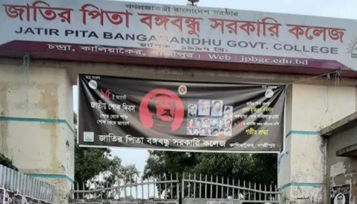 ছাত্রলীগের দুই গ্রুপের সংঘর্ষে নিহত ১, দুই কমিটি বিলুপ্ত
