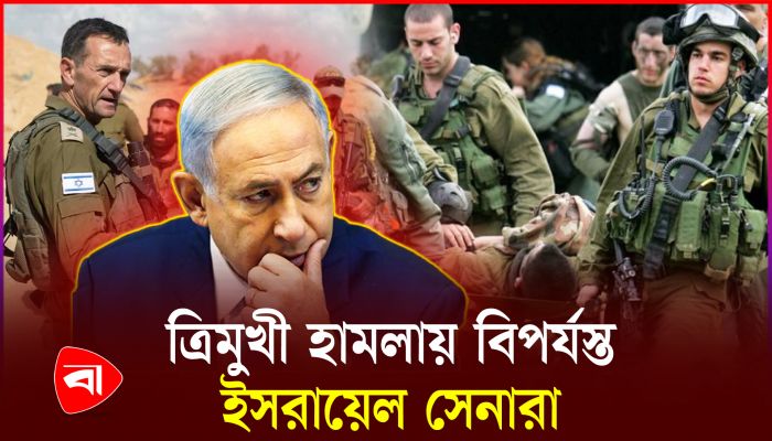 গাজায় যুদ্ধ চলবেই হুংকার নেতানিয়াহুর