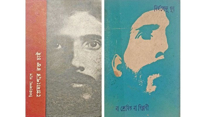 তমসাচ্ছন্ন পঁচাত্তরের আগুন