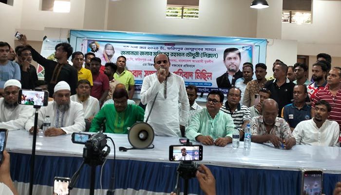 নিক্সন চৌধুরীর বিরুদ্ধে কুরুচিপূর্ণ বক্তব্যের প্রতিবাদে সংবাদ সম্মেলন