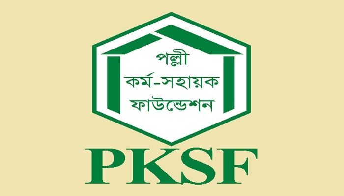 ২ লাখ ২০ হাজার টাকা বেতনে ঢাকায় নিয়োগ দেবে পিকেএসএফ, বয়সসীমা ৫০