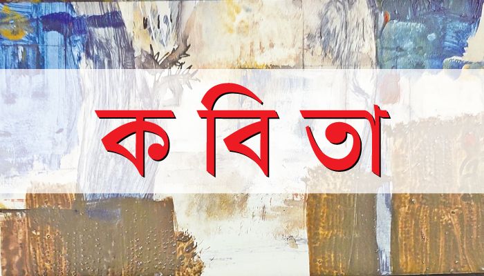 নদীতীর যমুনা 