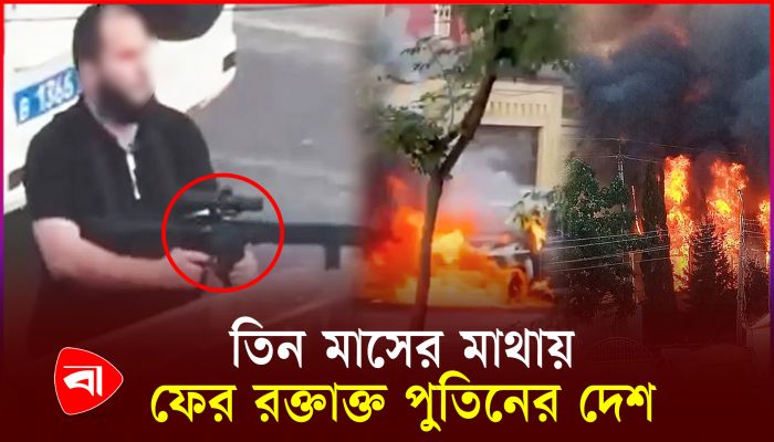 গির্জা, পুলিশ স্টেশনে ভয়াবহ হামলা, বহু হতাহত