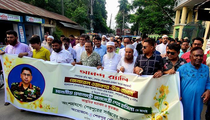 ওয়াকার-উজ-জামান সেনাপ্রধান হওয়ায় শেরপুরে আনন্দ মিছিল