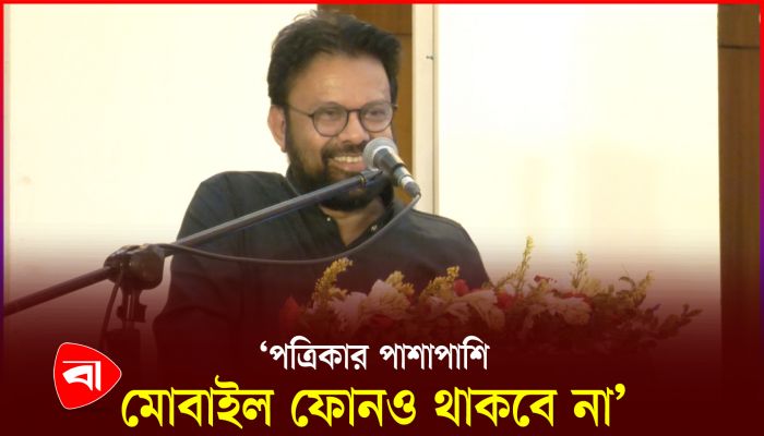পত্রিকার পাশাপাশি মোবাইল ফোনও থাকবে না : শ্যামল দত্ত