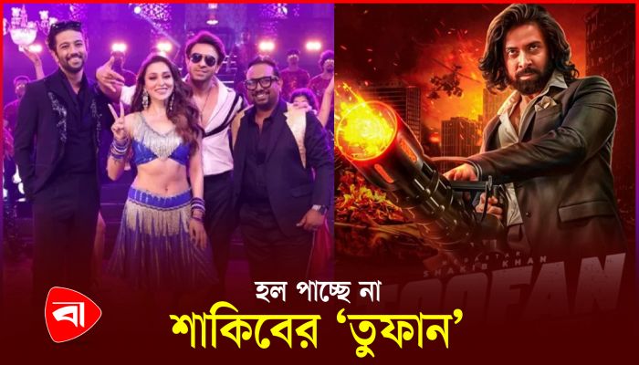 শাকিবের ‘তুফান’ নিয়ে বিপাকে হল মালিকরা