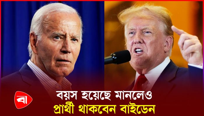 বাইডেনকে নির্বাচন থেকে সরে যেতে নিউইয়র্ক টাইমসের পরামর্শ 