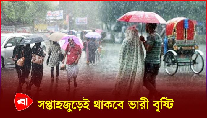 ভারী বৃষ্টিতে পাহাড়ধস ও বন্যার আশঙ্কা 