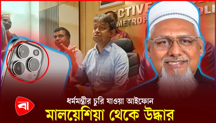মোবাইল চুরির সঙ্গে সঙ্গেই মামলা করার পরামর্শ দিলেন ডিবি হারুন