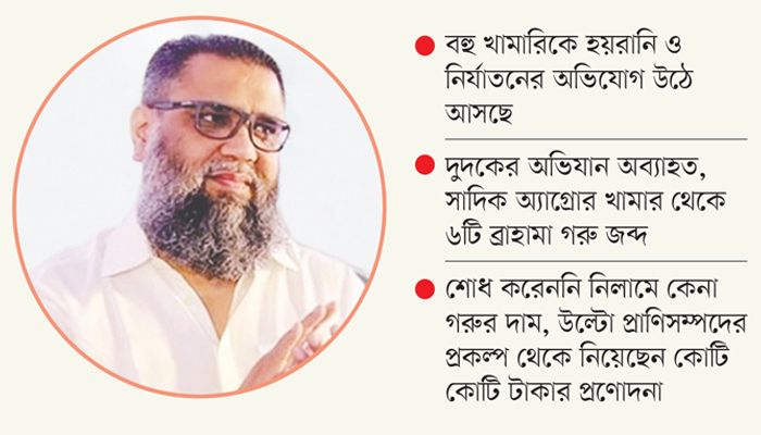 বাটপাড় শিরোমণি সাদিকের ইমরান