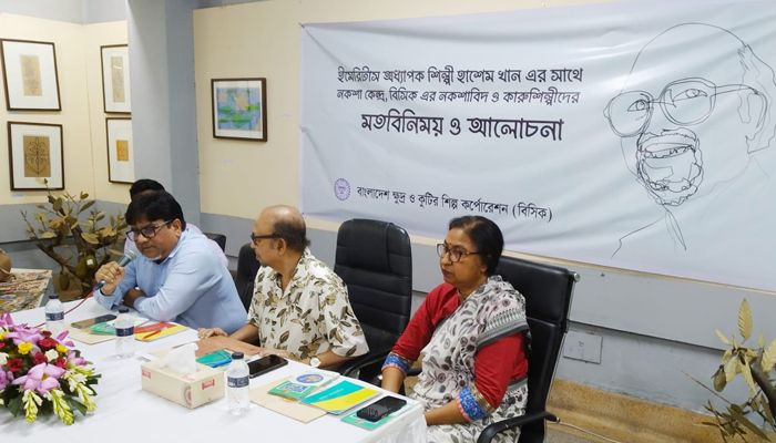 ''স্মার্ট নকশা কেন্দ্র'' গড়ে তোলার লক্ষ্যে মতবিনিময় 