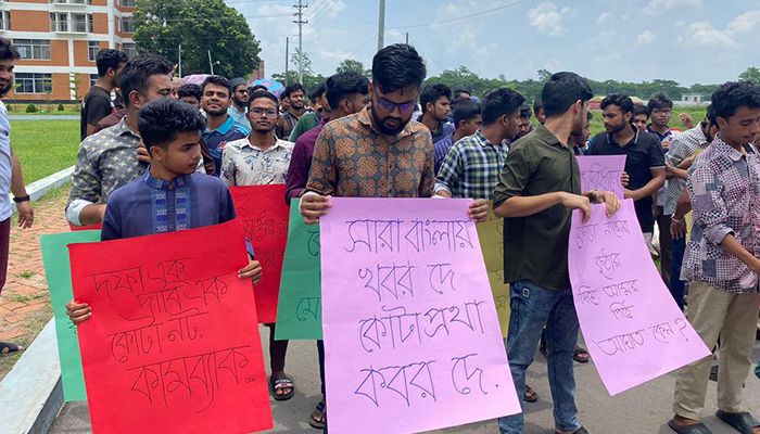 কোটা বাতিলের দাবিতে বশেমুরকৃবি শিক্ষার্থীদের আন্দোলন