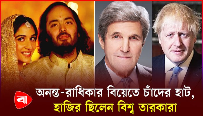 মাসব্যাপী অনুষ্ঠানের পর অবশেষে বিয়ে হলো অনন্ত ও রাধিকার