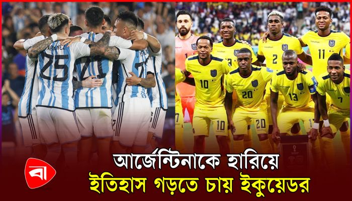 সকালেই সেমিতে ওঠার লড়াইয়ে নামছে আর্জেন্টিনা