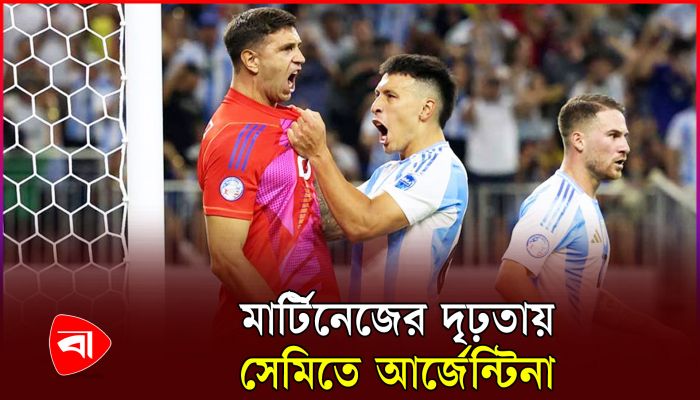 আর্জেন্টিনার জয়ের নায়ক মার্টিনেজ
