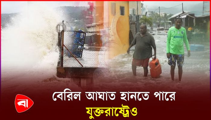 বেরিলের তাণ্ডবে ধ্বংসস্তূপ এখন ক্যারিবীয় দ্বীপ