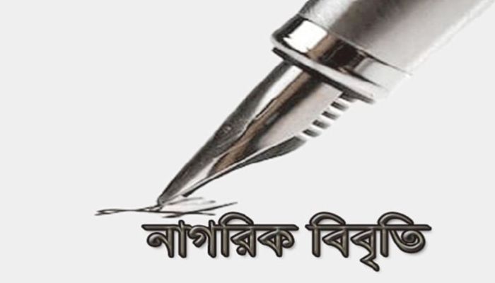 ‘আমরা সবাই রাজাকার’ স্লোগানে বিস্মিত-ক্ষুব্ধ বিশিষ্টজনরা