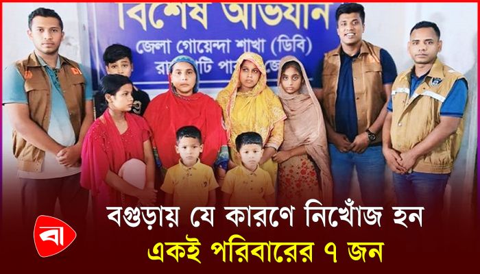 নিখোঁজ ৭ জন রাঙামাটিতে উদ্ধার