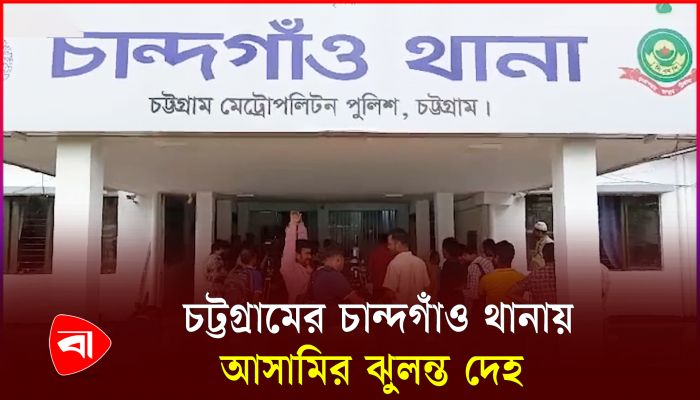 পুলিশের বিরুদ্ধে দায়িত্বে অবহেলার অভিযোগ