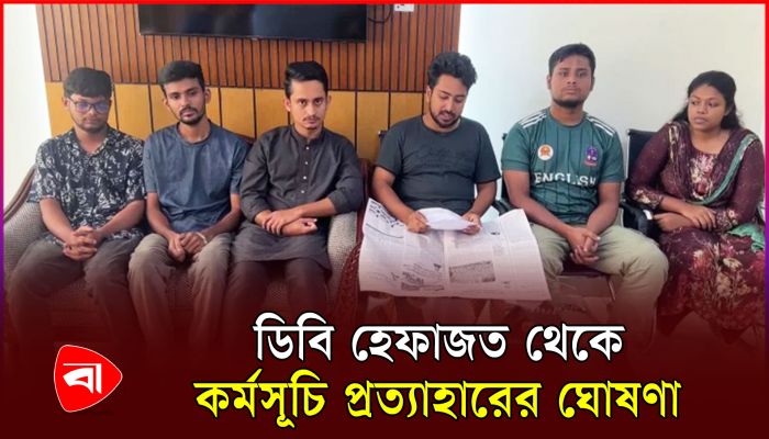 বৈষম্যবিরোধী ছাত্র আন্দোলনের ছয় সমন্বয়ক যা বললেন