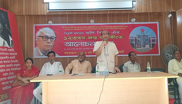 কমরেড মণি সিংহের জন্মদিন পালিত