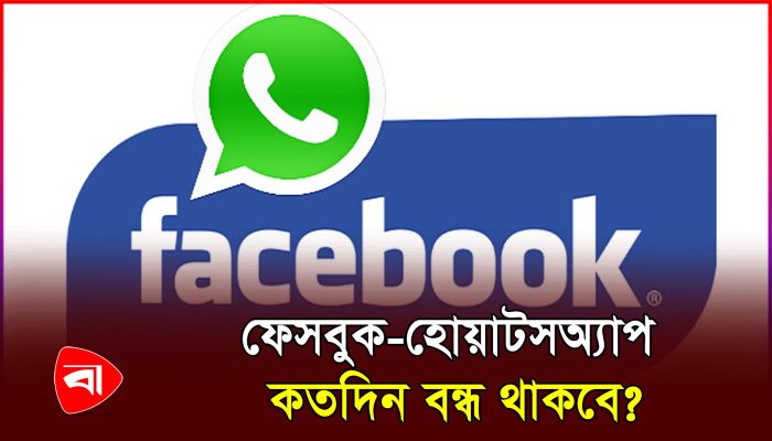 বিটিআরসির চিঠির জবাব দেয়নি ফেসবুক, ইউটিউব