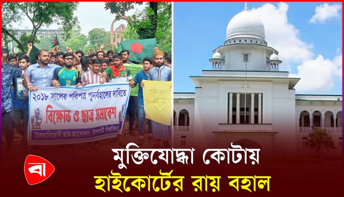 রাজপথে থাকার ঘোষণা শিক্ষার্থীদের