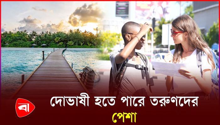 যে কারণে শিখবেন ভিনদেশি ভাষা