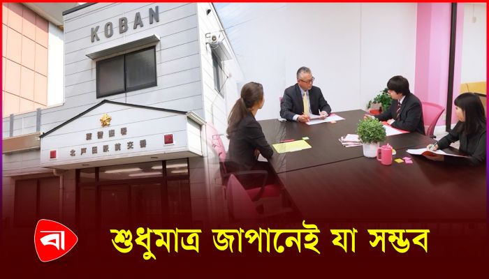 বিশ্বের নিরাপদ দেশ, যেখানে কিছুই হারায় না