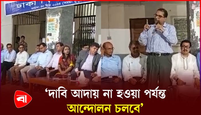 প্রত্যয় স্কিমে শিক্ষকদের প্রতি আর্থিক বৈষম্য 