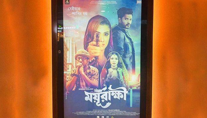 এবার ঢাকার বাইরে যাচ্ছে ‘ময়ূরাক্ষী’