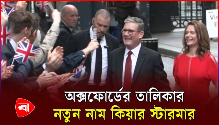 ব্রিটেনের ৫৮ প্রধানমন্ত্রীর ৩১ জনই অক্সফোর্ডের