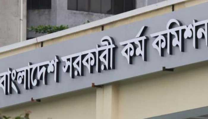 পিএসসির পাঁচ কর্মকর্তা-কর্মচারী সাময়িক বরখাস্ত
