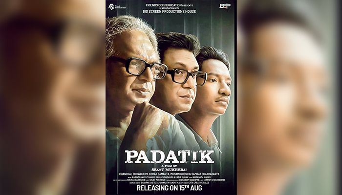 ‘পদাতিক’ আসছে আগস্টে