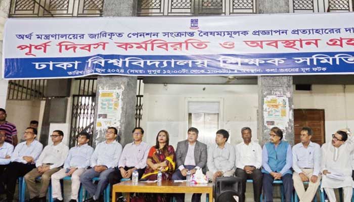 প্রত্যয় স্কিমে থাকতে হবে না বিশ্ববিদ্যালয়ের শিক্ষকদের 
