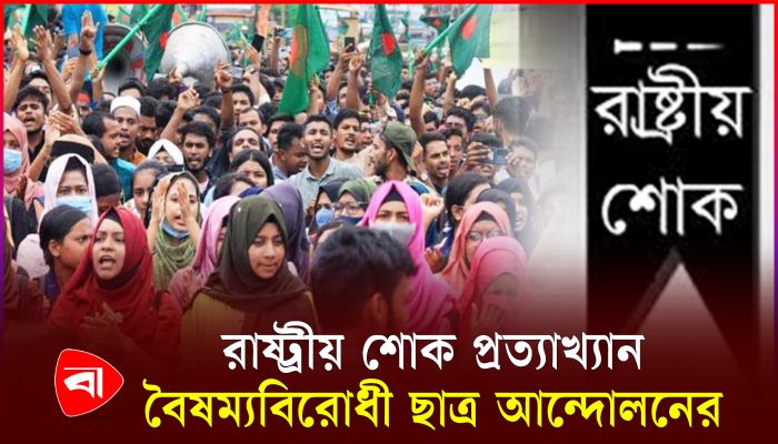 আজ অনলাইনে যে কর্মসূচি শিক্ষার্থীদের