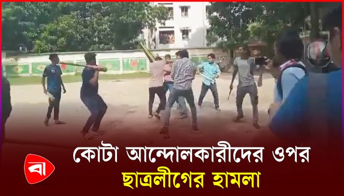 ঢাকা বিশ্ববিদ্যালয় ক্যাম্পাসে ছড়িয়ে পড়ে সংঘাত