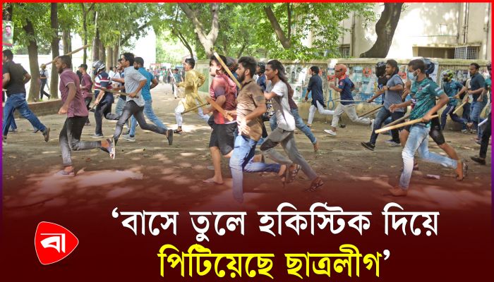 ঢাকা মেডিকেলে চিকিৎসা না পাওয়ার অভিযোগ আন্দোলনকারীদের