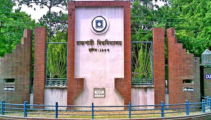 রাজশাহী বিশ্ববিদ্যালয়। ফাইল ফটো