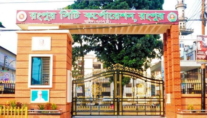 রংপুর সিটি করপোরেশনের তিন কোটি টাকার বেশি ক্ষতি