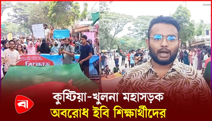 দাবি আদায় পর্যন্ত রাজপথে থাকার ঘোষণা