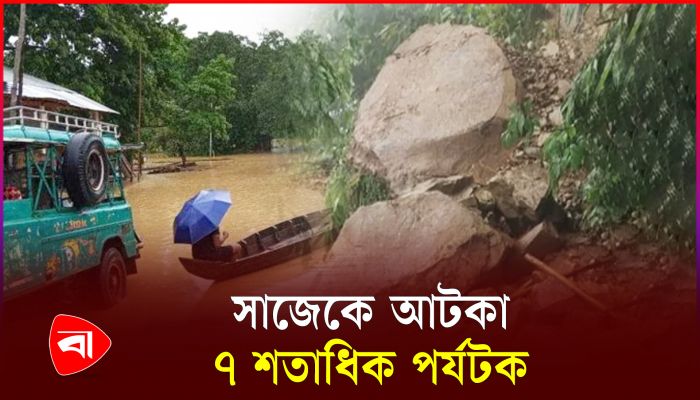 পানিতে ভাসছে পাহাড়ি শহর খাগড়াছড়ি