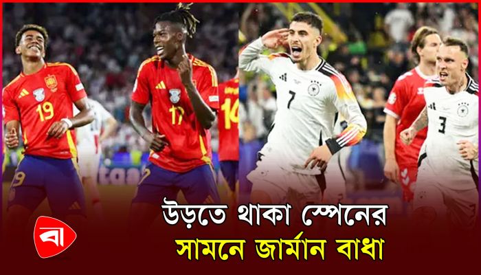 ইউরোতে ফাইনালের আগেই আরেক ফাইনাল
