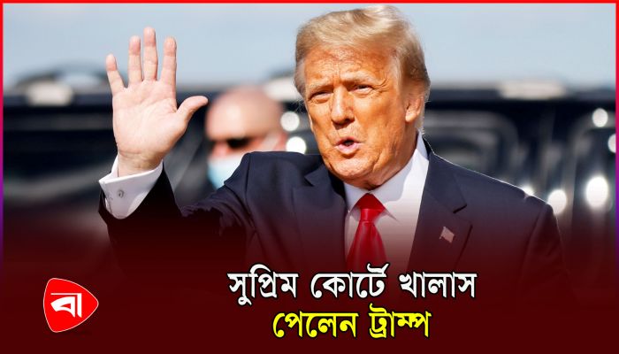 নির্বাচনের ফল পরিবর্তন নিয়ে ট্রাম্পের বিরুদ্ধে মামলার রায়